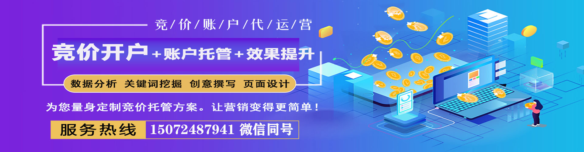 沈河信息流托管