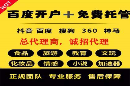 百度推广公司助力中小企业拓展市场